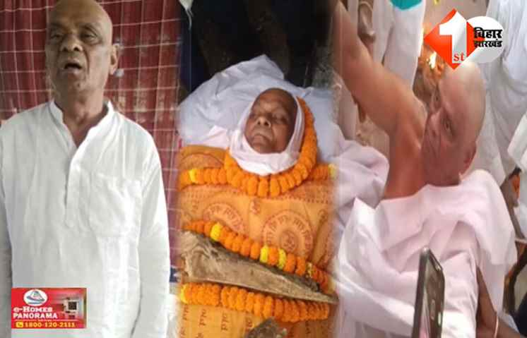 बिहार 