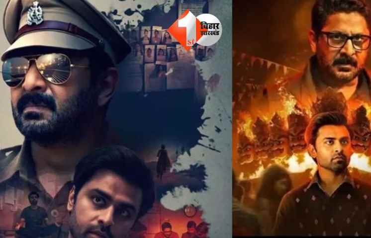 Bhagwat Review
