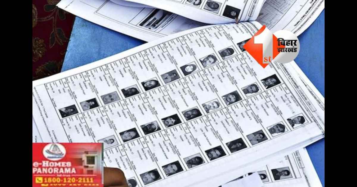 Patna Voter List
