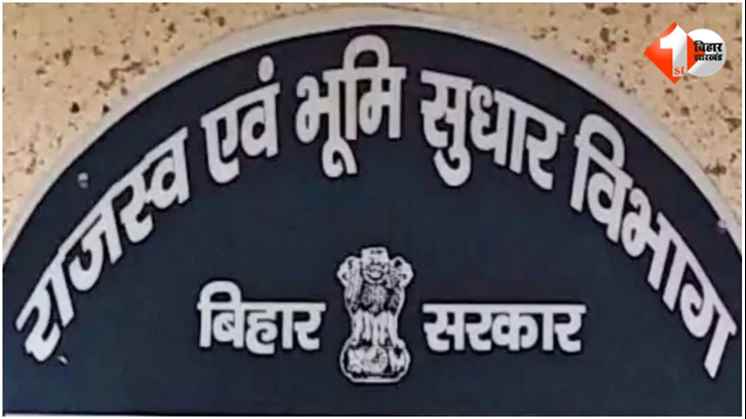बिहार समाचार, भभुआ सीओ तारा प्रकाश, अंचल अधिकारी कार्रवाई, राजस्व भूमि सुधार विभाग, कैमूर जिलाधिकारी, भ्रष्टाचार बिहार, राजस्व घोटाला, सरकारी कार्रवाई, विभागीय जांच, Bihar Co Action