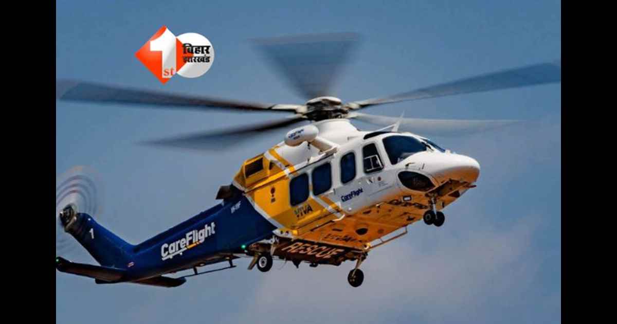 Bihar Election 2025: राजधानी के आसमान में छाया चुनावी रंग, रोजाना उड़ेंगे 17 हेलीकॉप्टर, तैयारियों में जुटी एयरपोर्ट अथॉरिटी