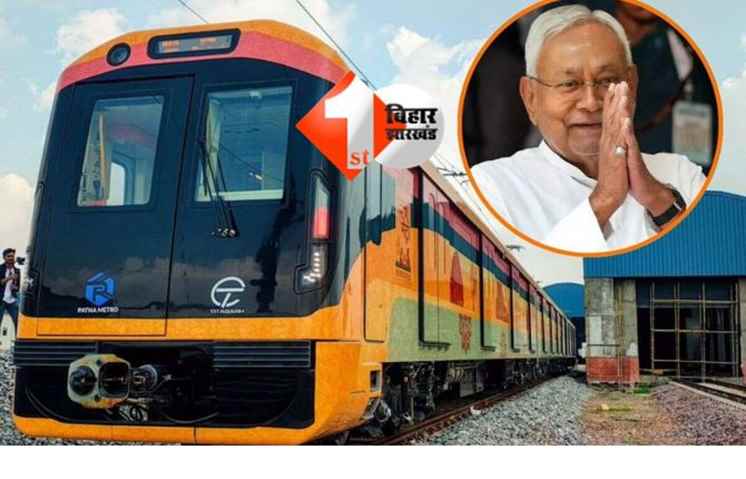 PATNA METRO 