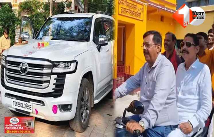 बिहार 