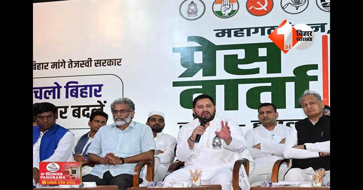 Bihar Election 2025 : महागठबंधन में सीटें तय, फिर भी 11 सीटों पर होगी फ्रेंडली फाइट; नामांकन नहीं वापस हुए