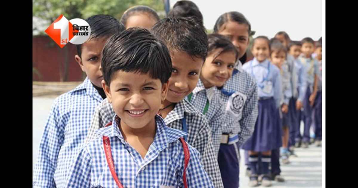 Bihar Assembly Elections : बिहार में इस दिन बंद रहेंगे इस जिले के स्कूल- कॉलेज, यहां देखें पूरी लिस्ट 