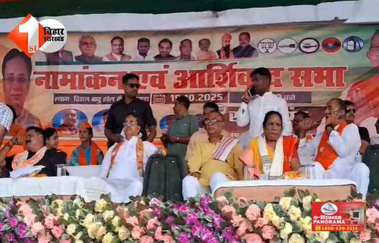 बिहार 