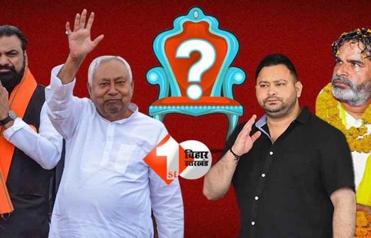 BIHAR ELECTION : बिहार विधानसभा चुनाव को लेकर तारीखों का हुआ एलान, जानिए पटना जिले के सीटों पर कब होगी वोटिंग 