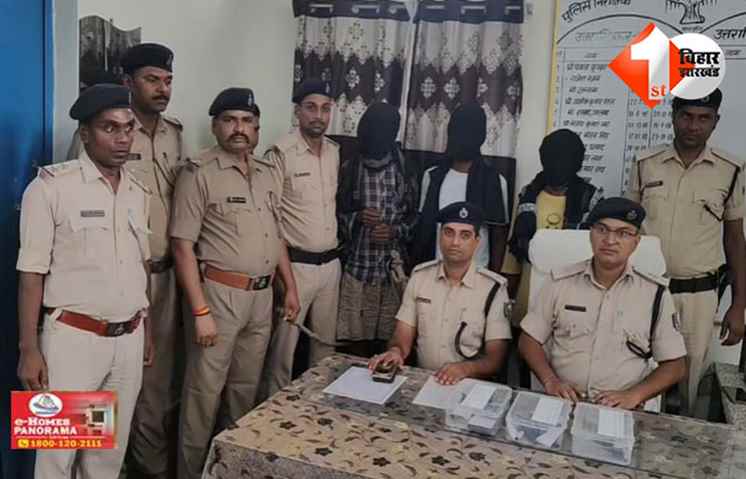 बिहार 