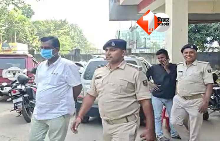 Patna Crime News