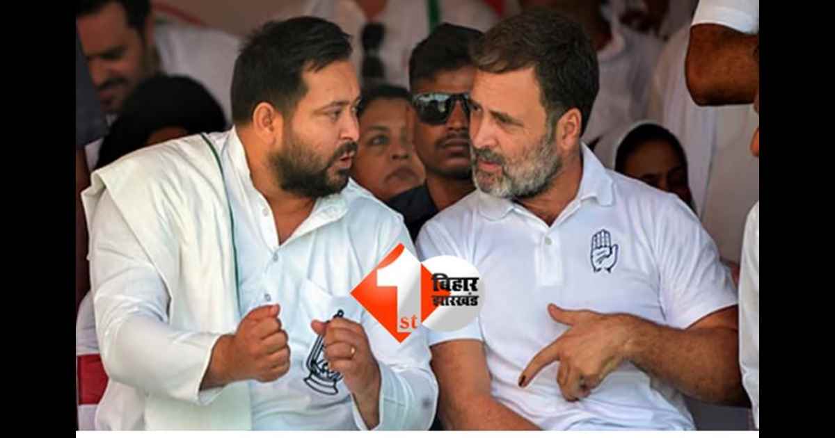 Bihar Assembly Election 2025 : महागठबंधन में दरार ! कई सीटों पर कांग्रेस और राजद के उम्मीदवार आमने-सामने; BJP ने पूछे यह सवाल 