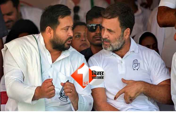 Bihar Assembly Election 2025 : महागठबंधन में दरार ! कई सीटों पर कांग्रेस और राजद के उम्मीदवार आमने-सामने; BJP ने पूछे यह सवाल 