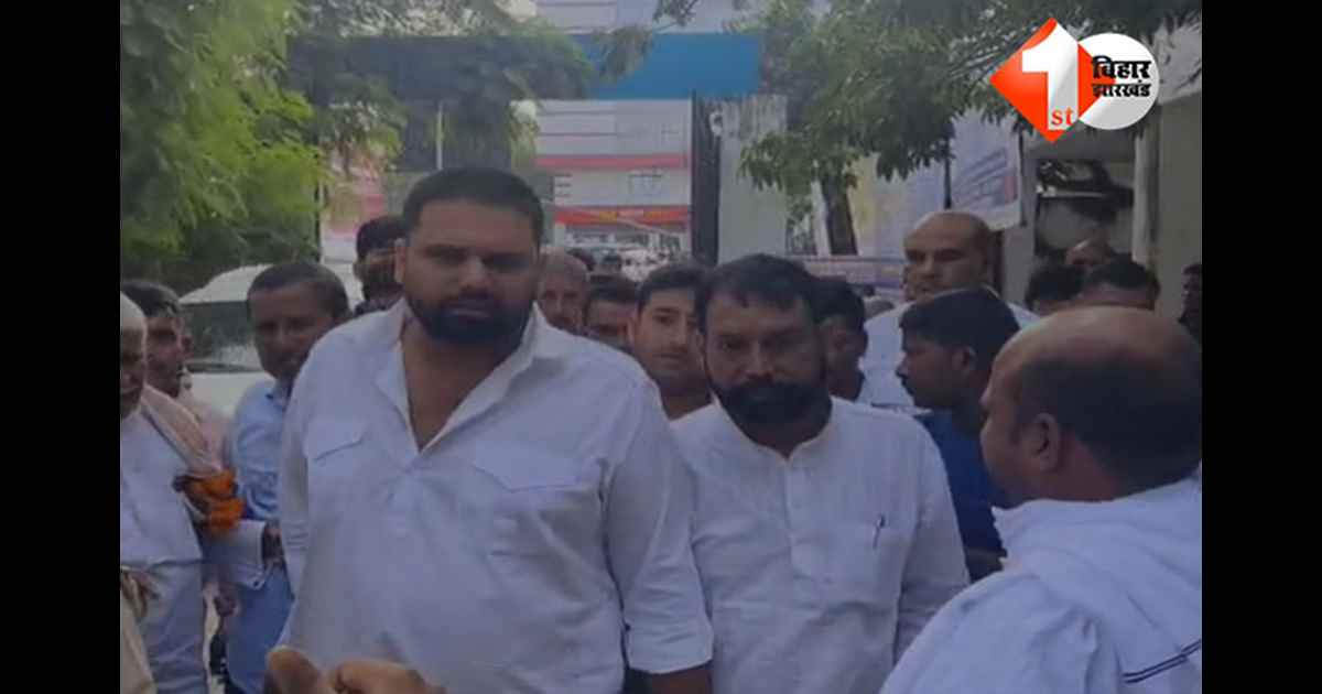 Bihar Assembly Election : नबीनगर से चेतन आनंद ने जदयू के लिए किया नामांकन, कहा- वाराणसी के लिए मोदी बाहरी नहीं तो मैं भी नहीं