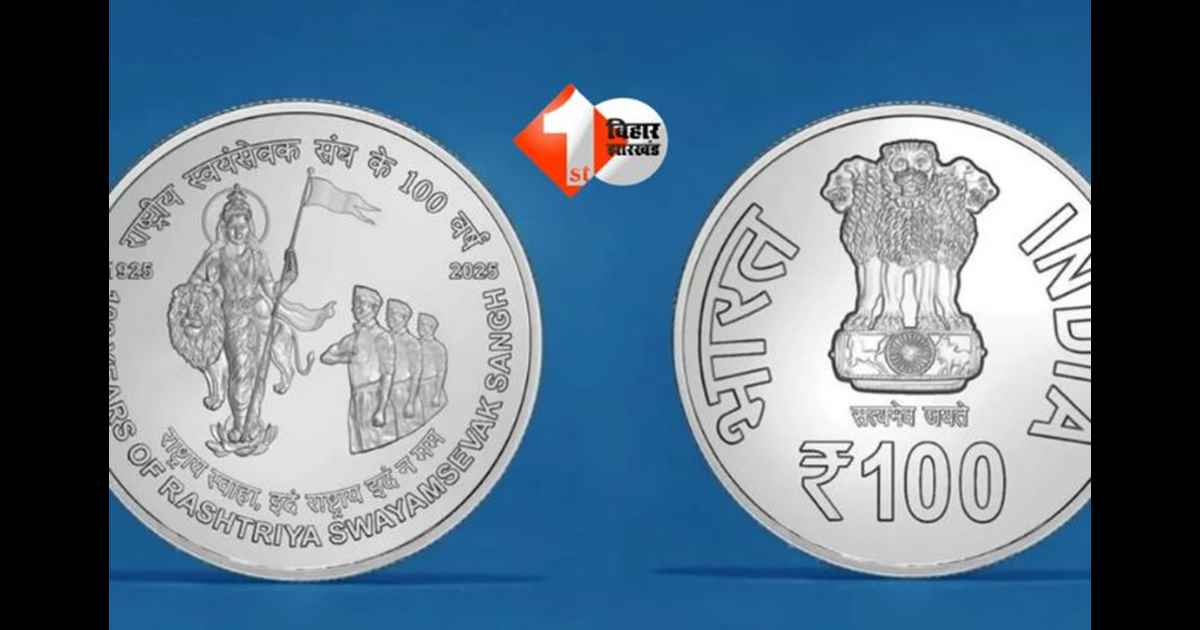 RSS 100 years : RSS शताब्दी पर जारी किए विशेष स्मारक सिक्के और डाक टिकट, आप भी घर बैठे किस तरह कर सकते हैं बुक 