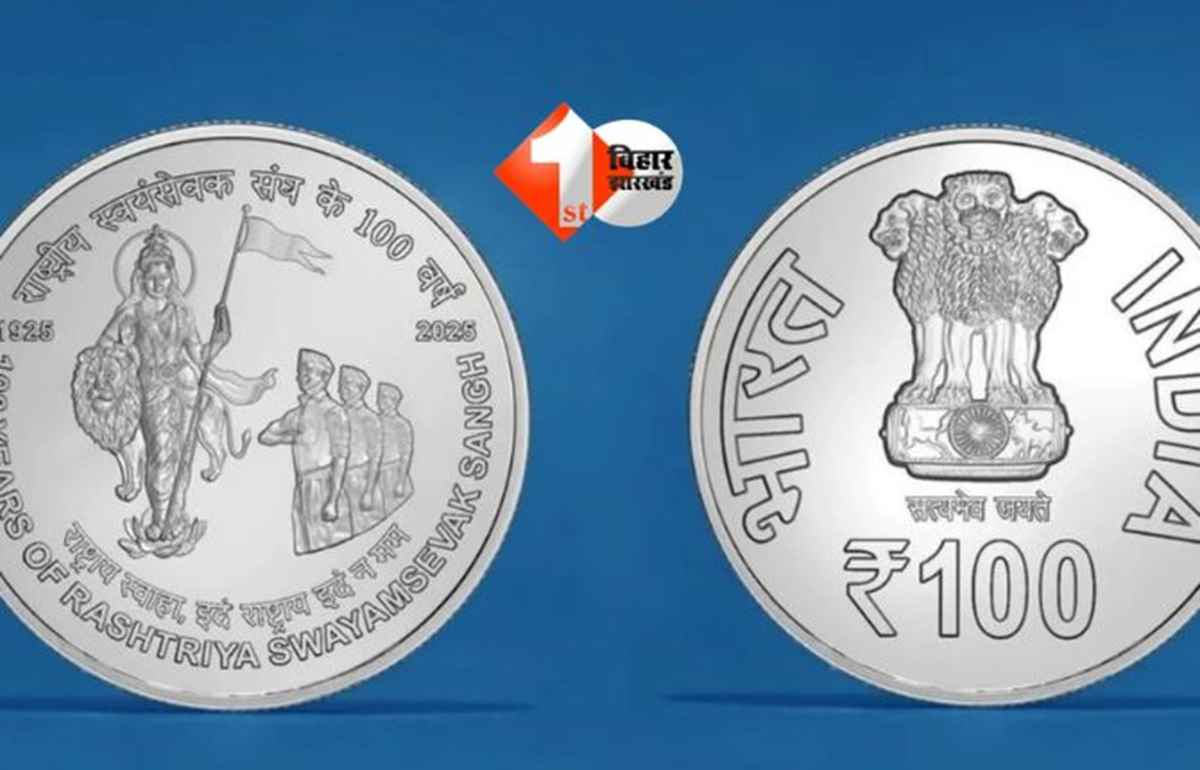 RSS 100 years : RSS शताब्दी पर जारी किए विशेष स्मारक सिक्के और डाक टिकट, आप भी घर बैठे किस तरह कर सकते हैं बुक 