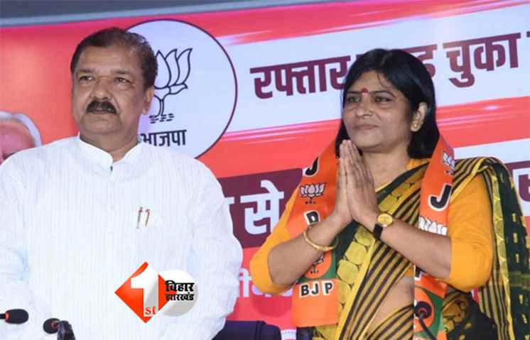 Bihar Election 2025