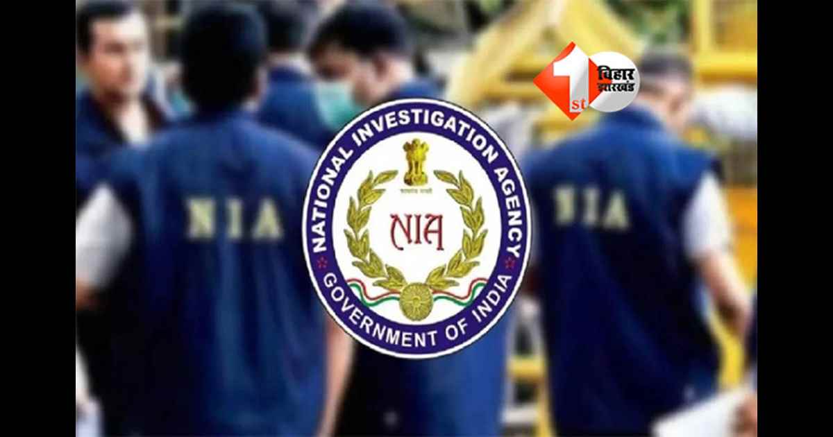 NIA Raid in Bihar