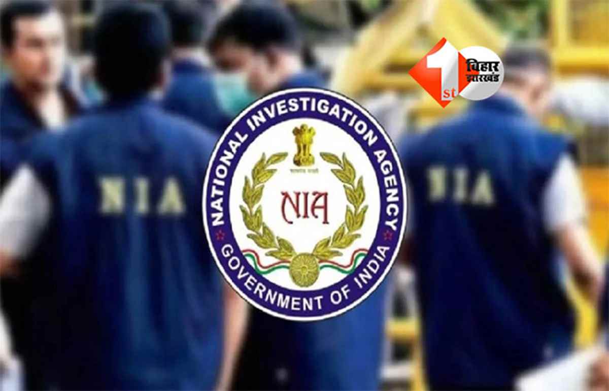NIA Raid in Bihar