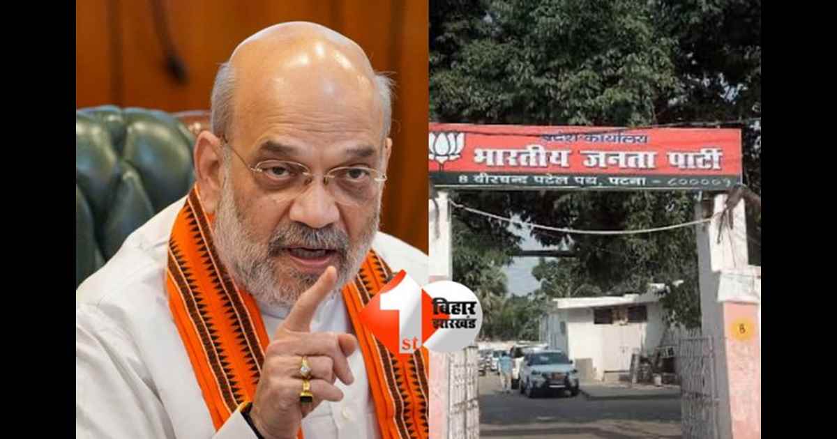 Bihar Politics : पाटिल को प्रधान के साथ भेजकर बिहार में गुजरात मॉडल अपनाएगी BJP, इन नेताओं को नहीं मिलेगा इस बार टिकट