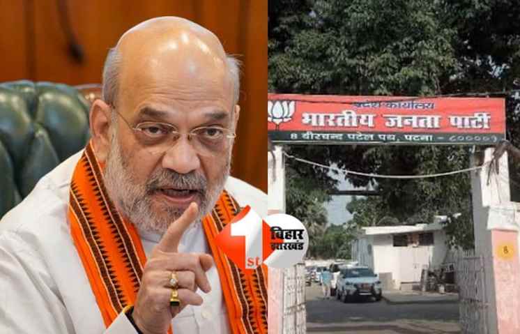 Bihar Politics : पाटिल को प्रधान के साथ भेजकर बिहार में गुजरात मॉडल अपनाएगी BJP, इन नेताओं को नहीं मिलेगा इस बार टिकट