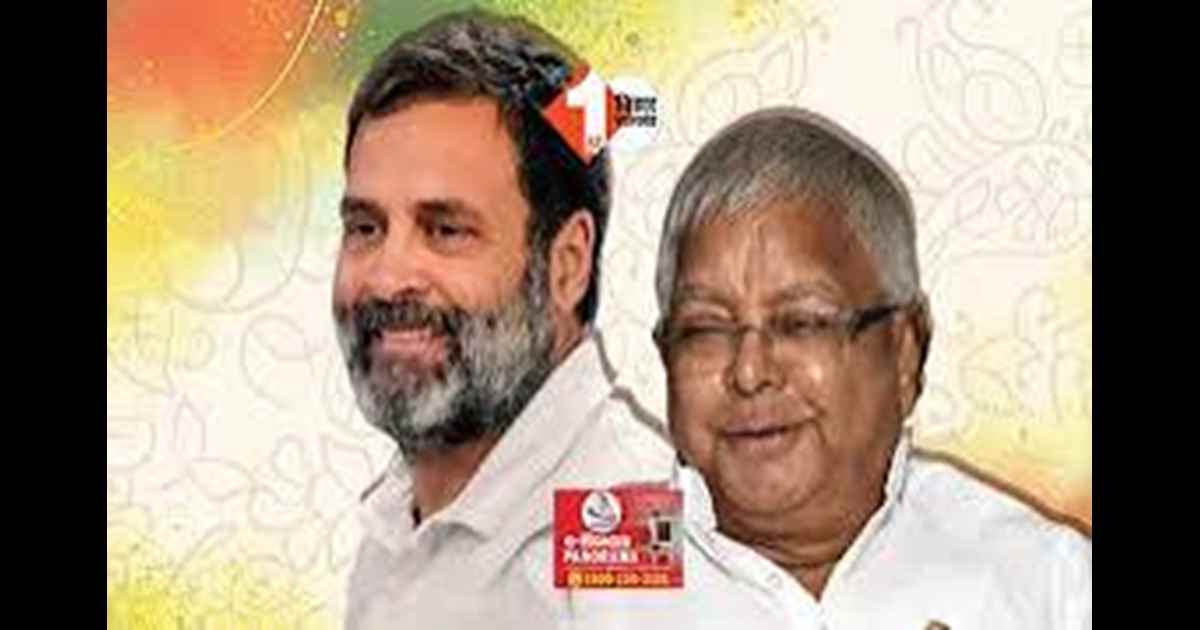 महागठबंधन में नहीं सुलझ पाया है सीट बंटवारे का फॉर्मूला, कांग्रेस ने जारी की कैंडिडेट के नाम की पहली लिस्ट, इतने नेता शामिल