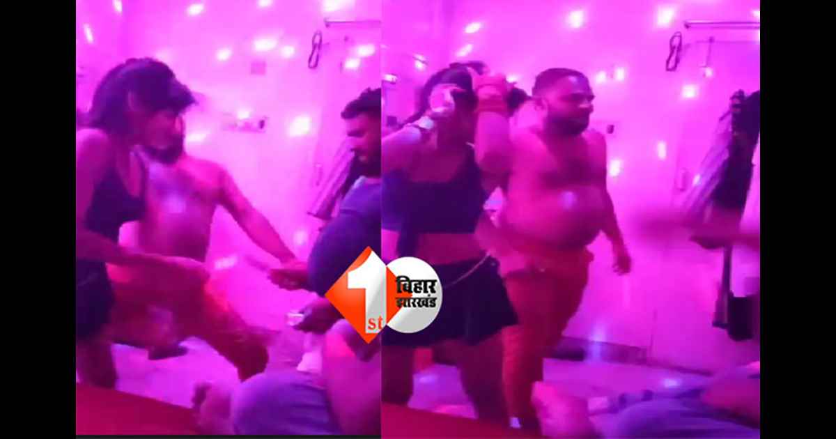 Bihar politics scandal : राजद नेता का बार डांसर संग अश्लील वीडियो वायरल, बोले– "सलमान खान भी डांस करते हैं, हमने कौन सा ग़लत किया"