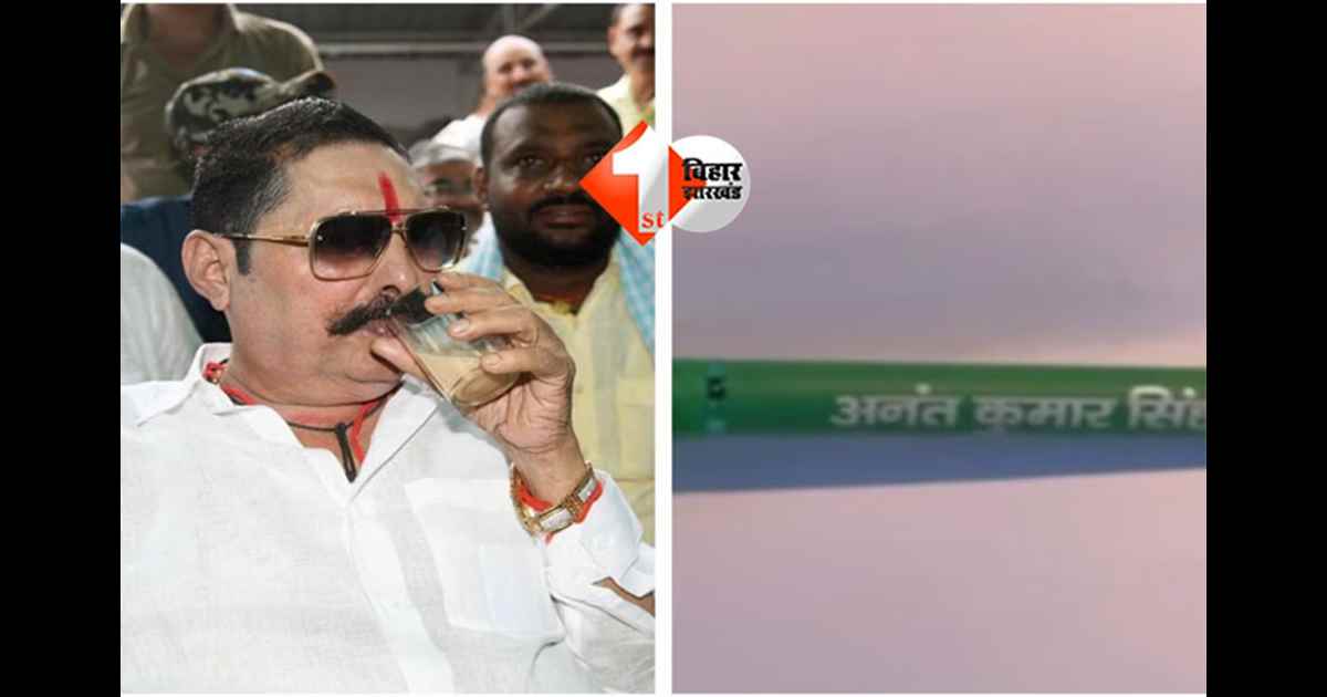 Bihar Assembly Election 2025 : मोकामा में ‘कलम युद्ध’: तेजस्वी यादव के बाद अब अनंत सिंह के समर्थक बांट रहे हैं पेन, दिलचस्प हो गया चुनावी मुकाबला