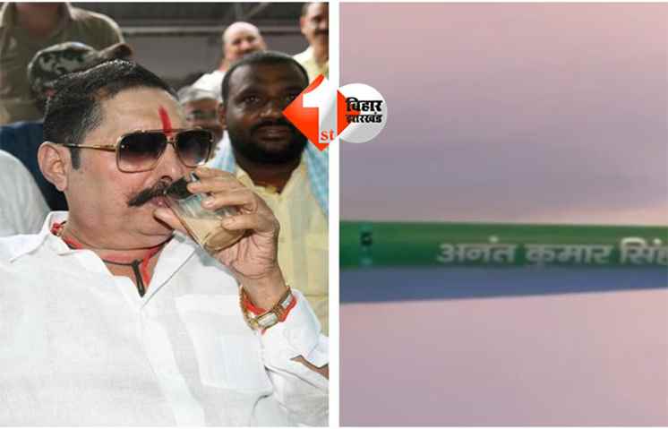 Bihar Assembly Election 2025 : मोकामा में ‘कलम युद्ध’: तेजस्वी यादव के बाद अब अनंत सिंह के समर्थक बांट रहे हैं पेन, दिलचस्प हो गया चुनावी मुकाबला
