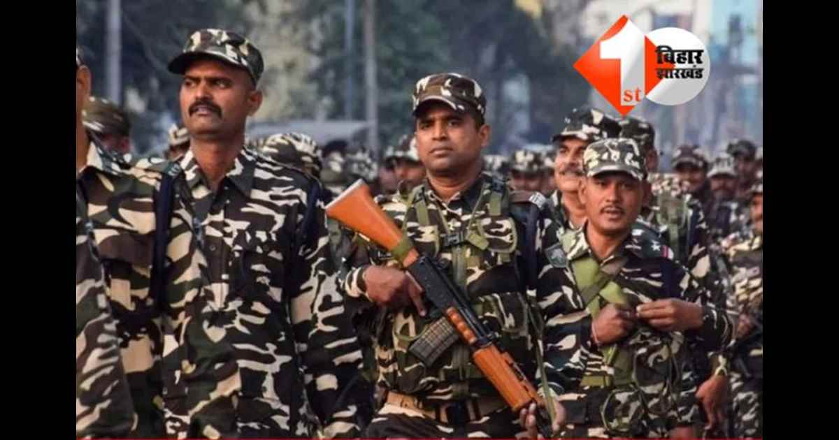 BIHAR ELECTION : बिहार चुनाव को लेकर सुरक्षाबलों की तैनाती शुरू, 1800 कंपनियों के जिम्मे होगी सुरक्षा की कमान