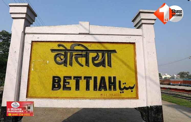 बिहार 