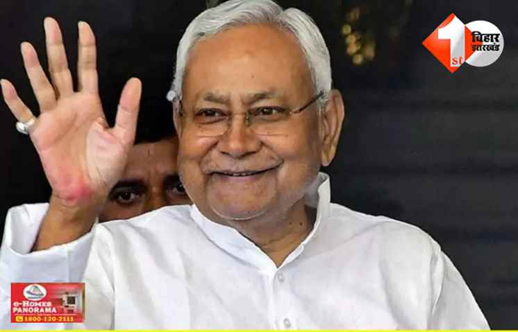 बिहार 