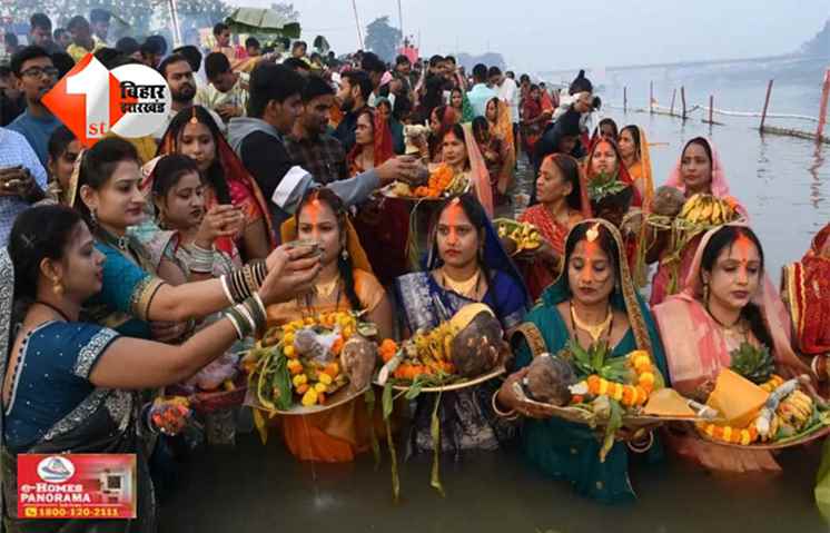 Chhath Puja : भगवान भास्कर की आराधना का महापर्व छठ आज से, नहाय-खाय के साथ शुरू होगा चार दिवसीय अनुष्ठान