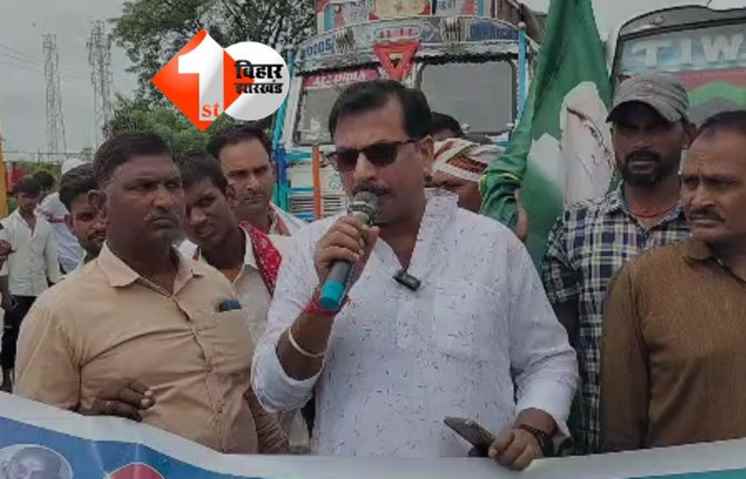 BIHAR NEWS : बड़हरा से हजारों राजद कार्यकर्ता पटना रवाना, रामबाबू सिंह बोले– तेजस्वी यादव ही हैं पिछड़ों और वंचितों की आवाज