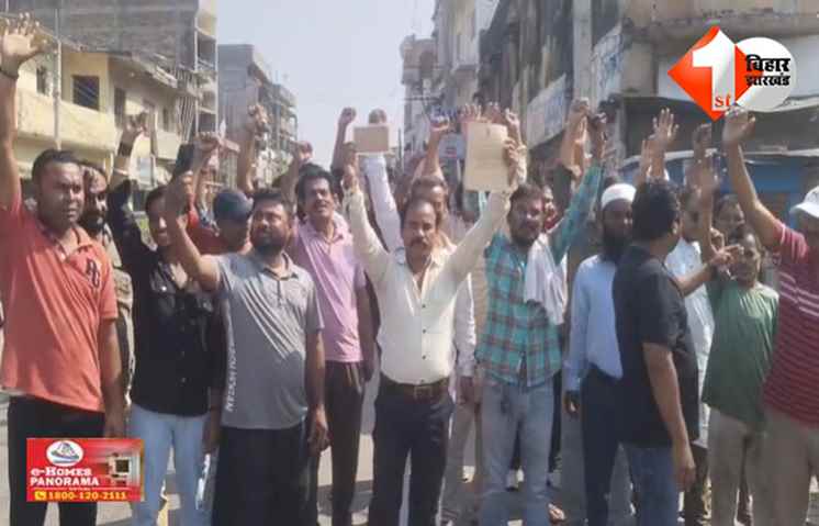 बिहार 