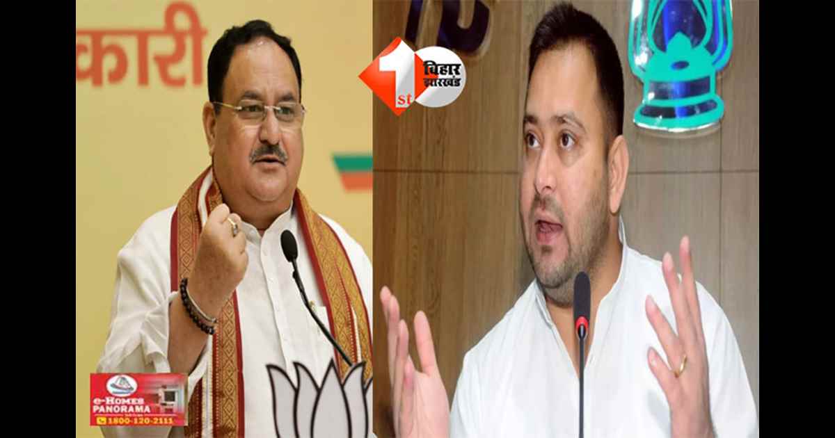 Bihar assembly elections 2025 : जेपी नड्डा पटना में विधानसभा चुनाव को लेकर बनाया ख़ास प्लान, चुनाव समिति को मिले नए टास्क; बढ़ जाएगी तेजस्वी की टेंशन 