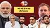 Bihar Election 2025
