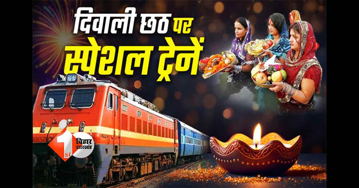 Diwali Chhath special trains