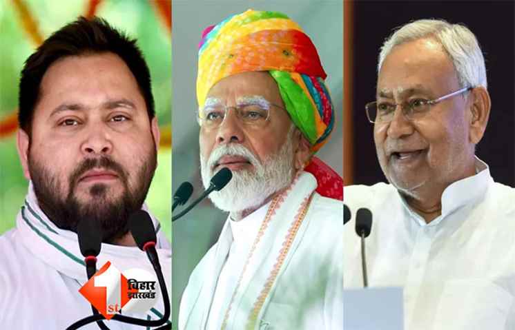 Bihar Election 2025