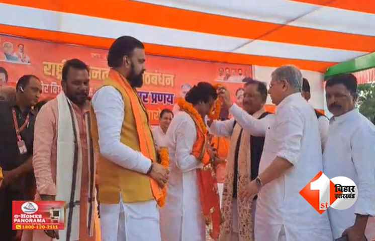 बिहार 