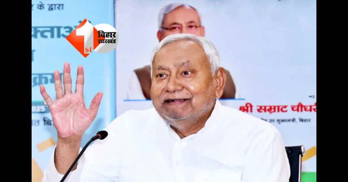 नीतीश कुमार कैबिनेट बैठक