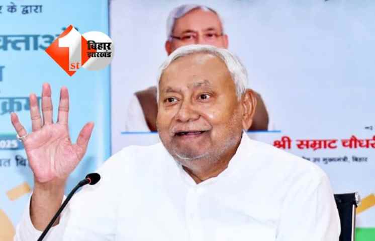 नीतीश कुमार कैबिनेट बैठक
