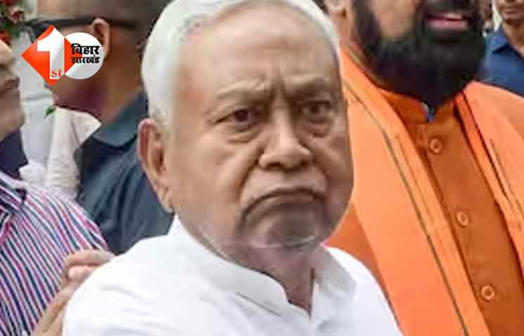 बिहार 