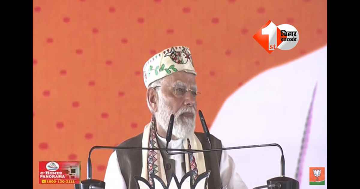 Bihar Elections 2025 : समस्तीपुर में पीएम मोदी का लालू और लालटेन पर तंज: “जब हर हाथ में लाइट है, तो लालटेन की क्या जरूरत?”कहा - बिहार को चाय वाला चाहिए, घोटाला वाला नहीं"