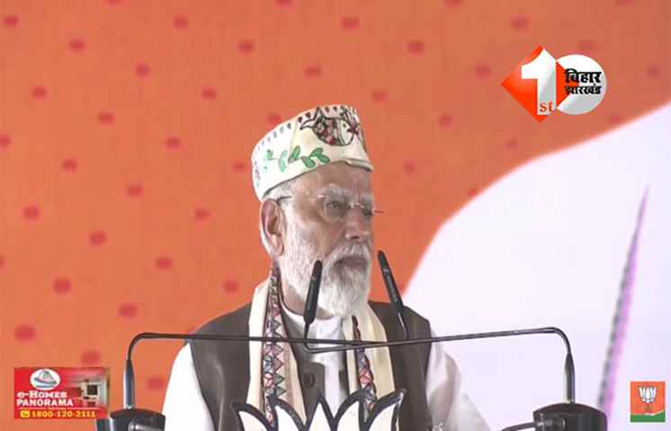 Bihar Elections 2025 : समस्तीपुर में पीएम मोदी का लालू और लालटेन पर तंज: “जब हर हाथ में लाइट है, तो लालटेन की क्या जरूरत?”कहा - बिहार को चाय वाला चाहिए, घोटाला वाला नहीं"