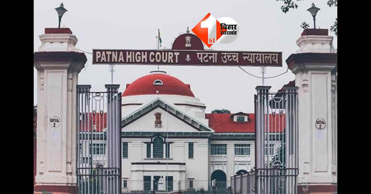 Patna High Court : पटना हाईकोर्ट में जस्टिस सुधीर सिंह एक्टिंग चीफ जस्टिस नियुक्त, इस दिन से  संभालेंगे कार्यभार