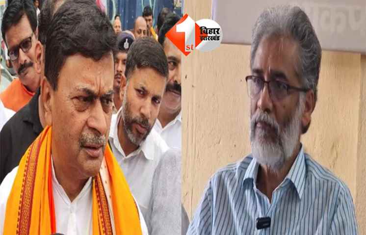 Bihar Politics