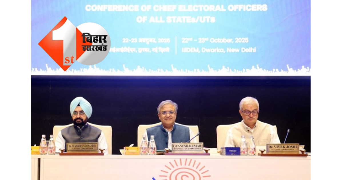 Election Commission : चुनाव आयोग आज SIR को लेकर प्रेस कॉन्फ्रेंस करेगा। देशभर में मतदाता सूची के विशेष गहन पुनरीक्षण की घोषणा, अगले हफ्ते से प्रक्रिया शुरू होगी।
