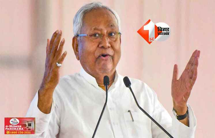 BIHAR NEWS : जीविका दीदियों का क्लाउड किचन बना महिला सशक्तिकरण की मिसाल, CM नीतीश कुमार ने कहा - 3 करोड़ रुपए का हो रहा सलाना टर्नओवर 
