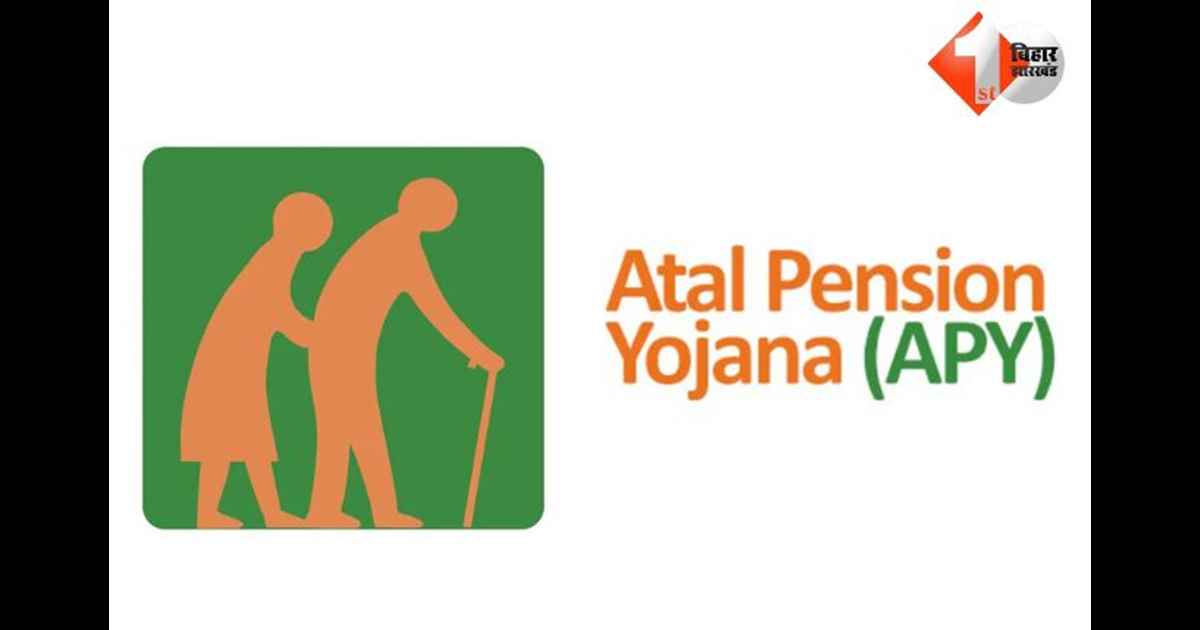 Atal Pension Yojna