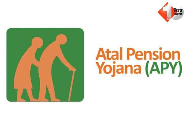 Atal Pension Yojna