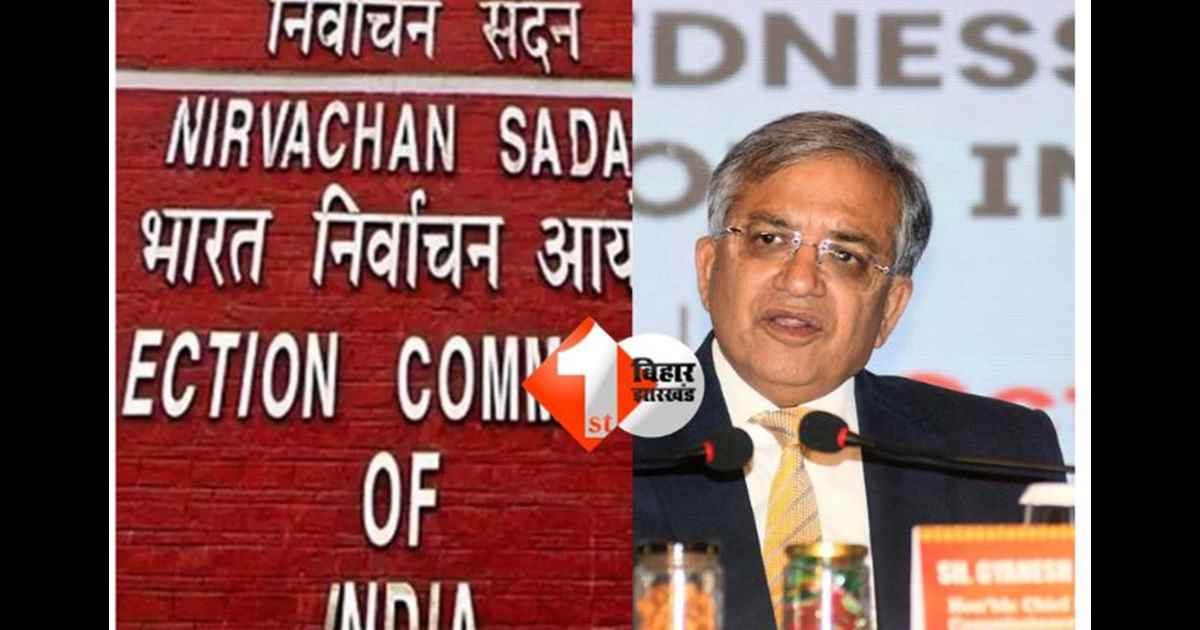 BIHAR ELECTION : बिहार को लेकर आयोग आज कर सकता है तारीखों का एलान, लागू होंगे 17 नए बदलाव 